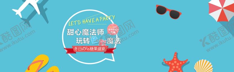 编号：87001007020242397799【酷图网】源文件下载-六一儿童节