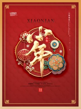 新年快乐