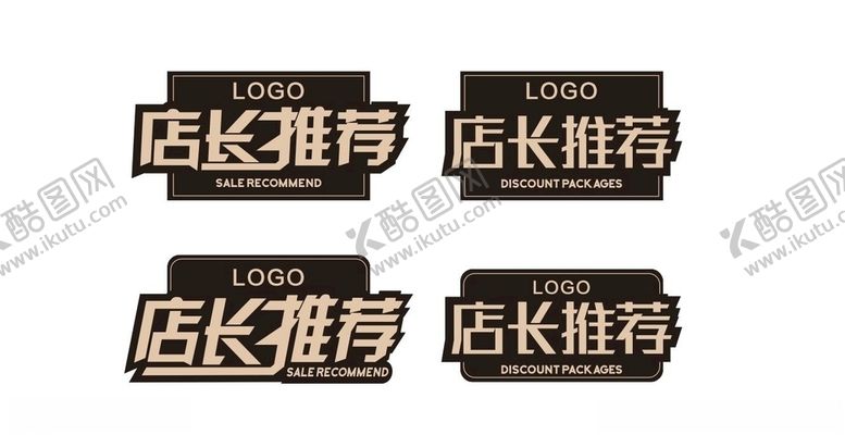 编号：61519607132356174286【酷图网】源文件下载-店长推荐砖贴