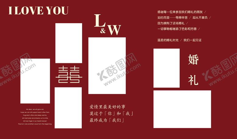 编号：01724909161742340357【酷图网】源文件下载-婚礼照片墙