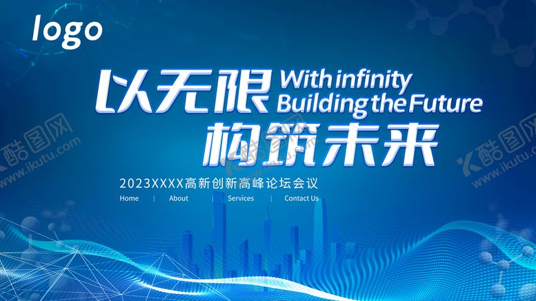 编号：11598011180833324343【酷图网】源文件下载-创新科技峰会主画面海报