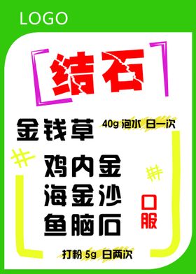 编号：41692309122301023128【酷图网】源文件下载-夏季POP海报商场绿绿蓝