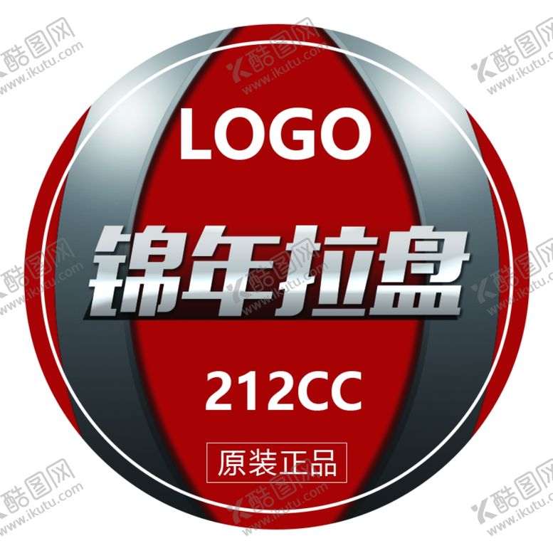 编号：50007609270623582998【酷图网】源文件下载-圆形不干胶标签标贴