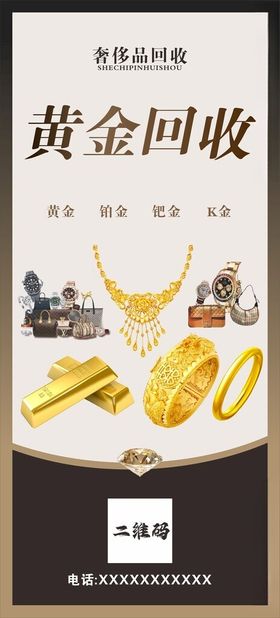 奢侈品