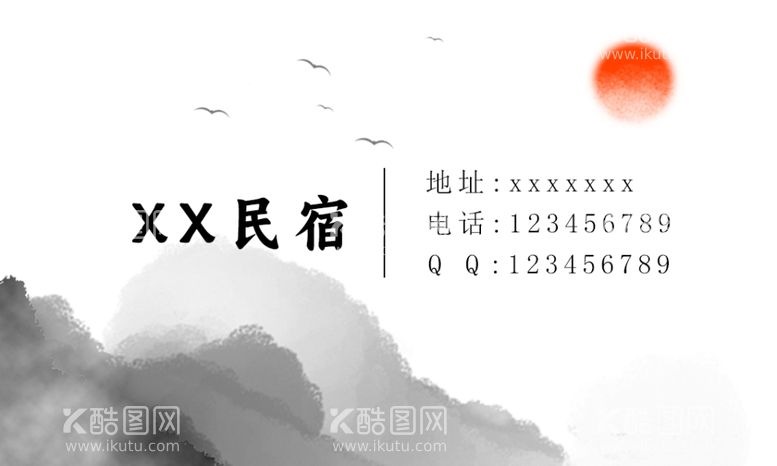 编号：84406412121250155320【酷图网】源文件下载-水墨画民宿名片