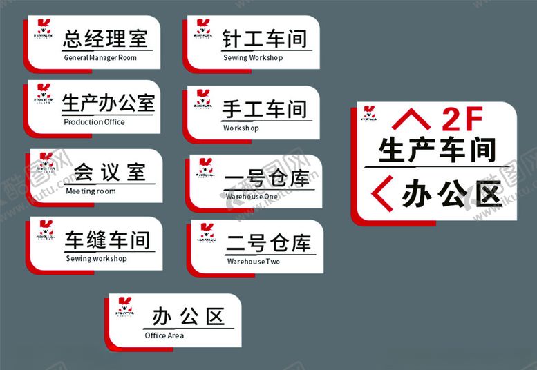 编号：35331105241928071185【酷图网】源文件下载-办公区指示标识牌