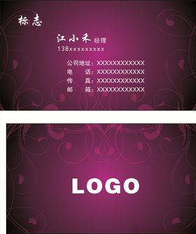 底纹名片