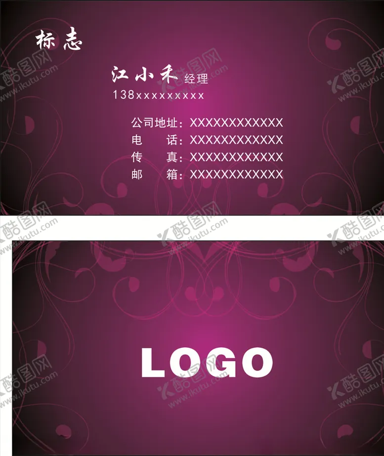 编号：80764805080819268259【酷图网】源文件下载-底纹名片