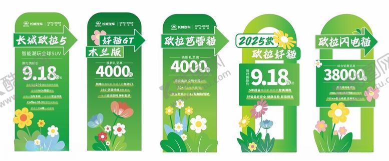 编号：99453104172027104884【酷图网】源文件下载-参数牌装饰