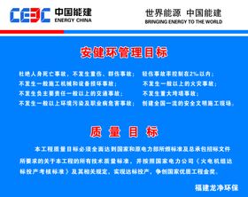 中国能建展板龙净环保