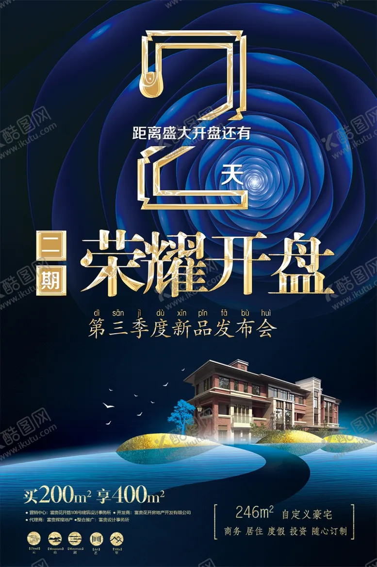 编号：97992506301811431437【酷图网】源文件下载-荣耀开盘