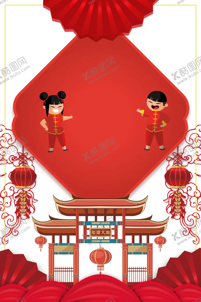 编号：51450107010610001533【酷图网】源文件下载-春节素材
