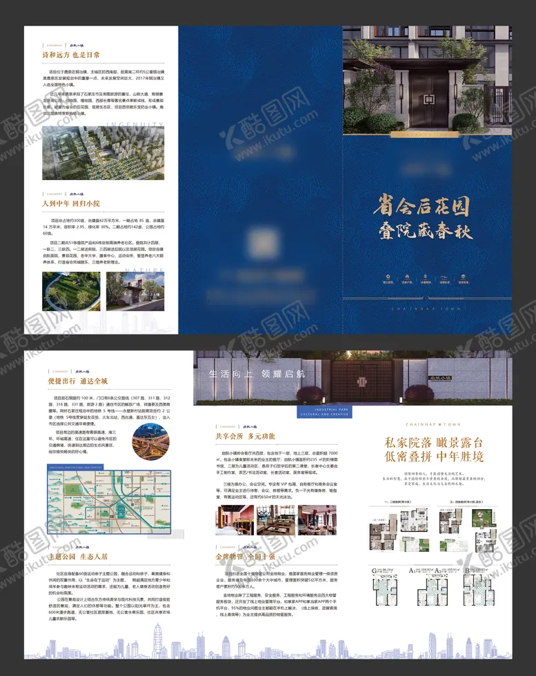 编号：14303806142258473159【酷图网】源文件下载-洋房三折页