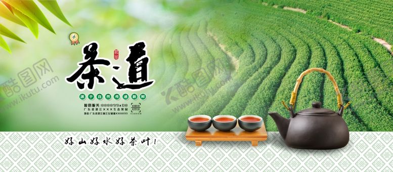 编号：89702110222014125182【酷图网】源文件下载-茶园中的精致茶道器具