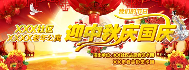 编号：57785305190129564904【酷图网】源文件下载-中秋节海报