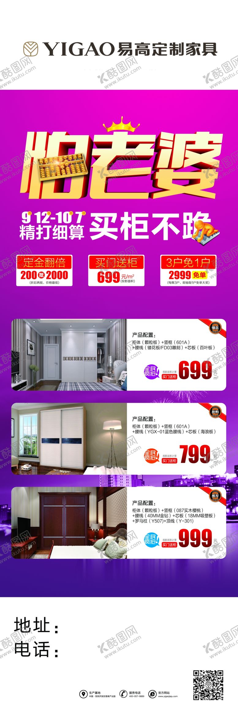 编号：45787306251058099381【酷图网】源文件下载-活动宣传物料