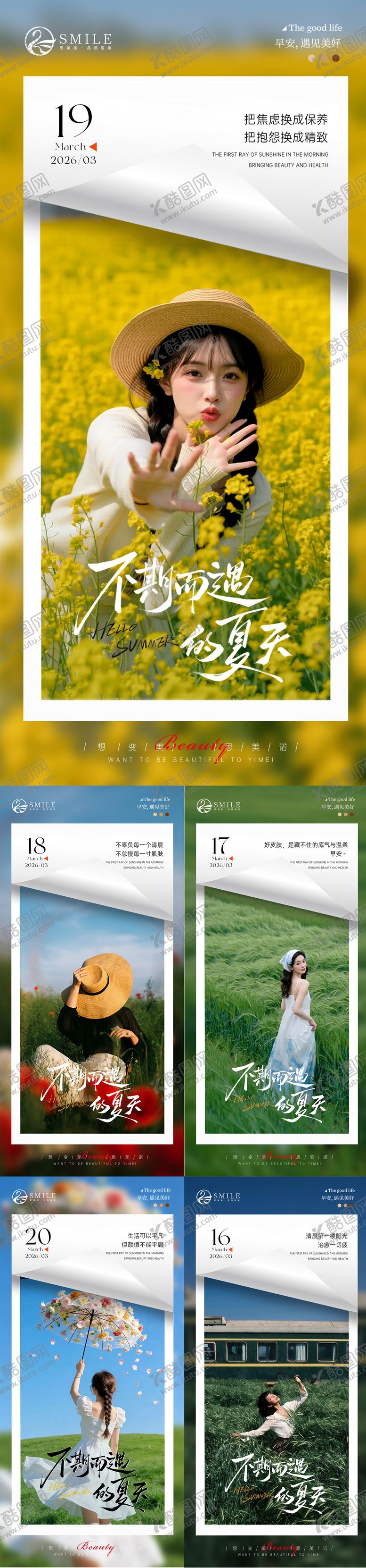 编号：73673307021021115230【酷图网】源文件下载-早安图
