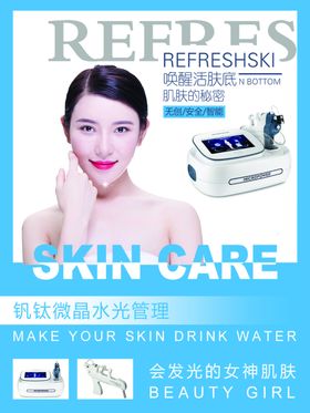 韩国皮肤管理会所水光管理