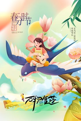 春日少女乘燕游春图