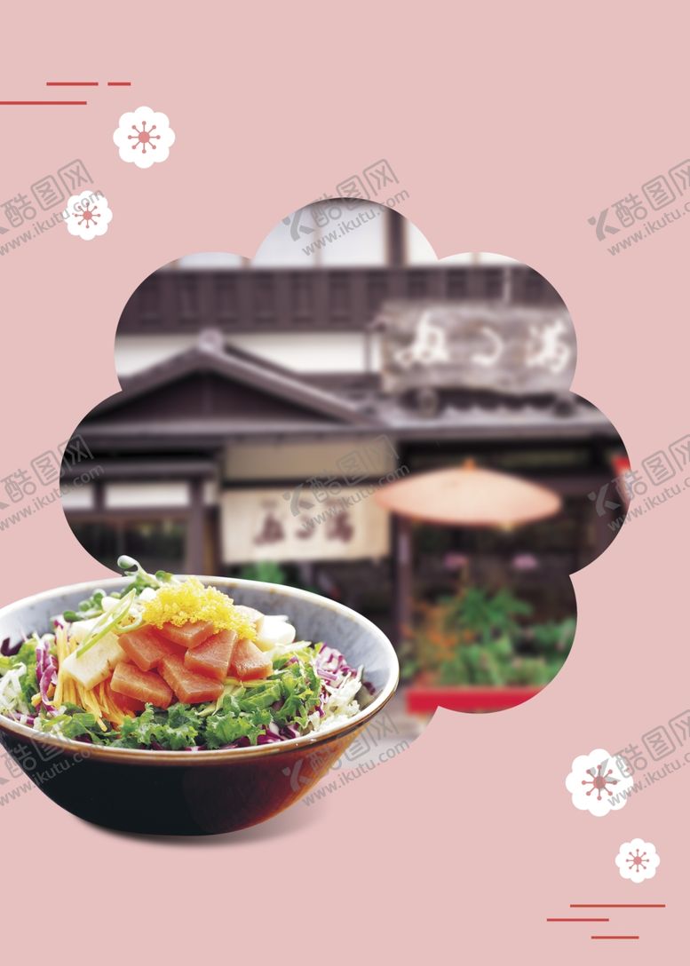 编号：53482810092108256900【酷图网】源文件下载-韩国料理美食海报设计