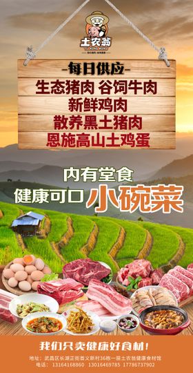 猪肉生鲜超市促销立牌