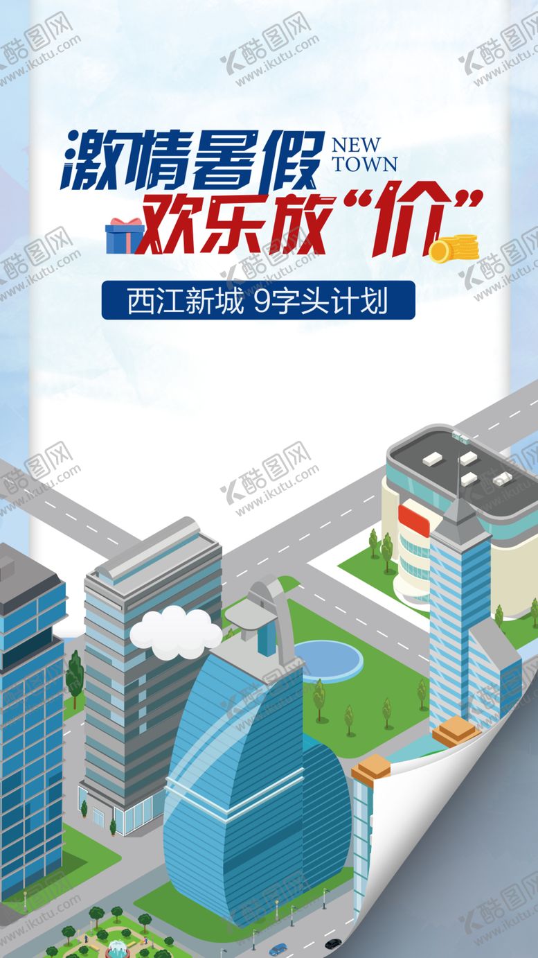 编号：44600407030300042422【酷图网】源文件下载-单图设计