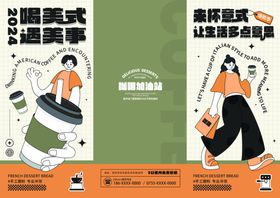 美式咖啡海报设计展示