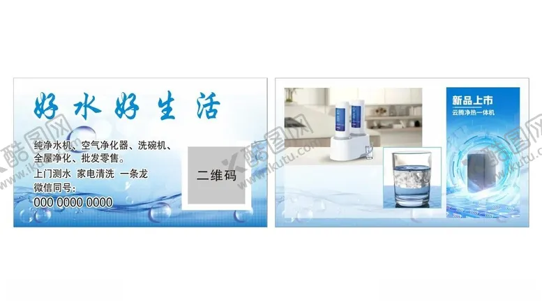编号：20238712130301592774【酷图网】源文件下载-朗诗德名片