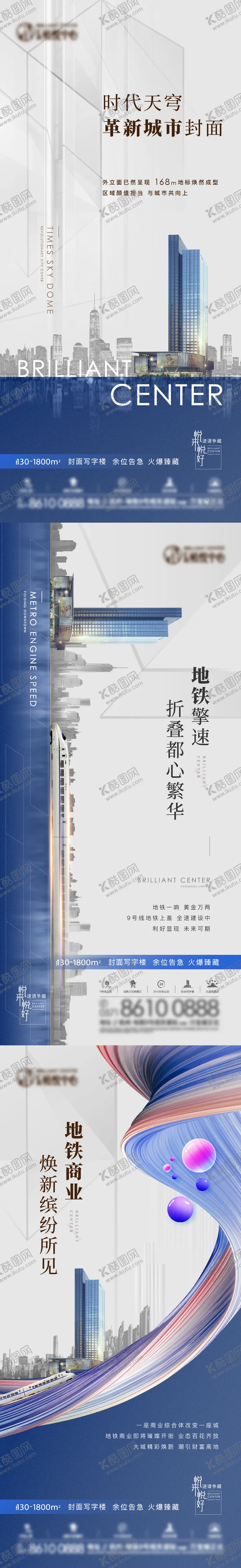 编号：34011507280846237332【酷图网】源文件下载-地产交通价值点系列