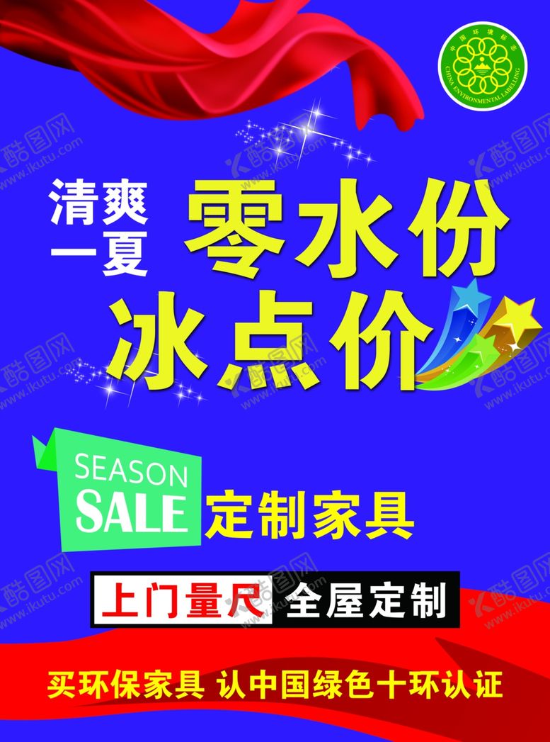 编号：35496105050236053279【酷图网】源文件下载-海报宣传页