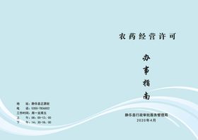 画册封皮封面设计蓝色封面