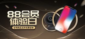 88会员