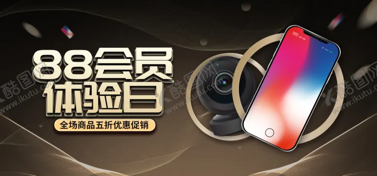 编号：69513606271142223361【酷图网】源文件下载-88会员