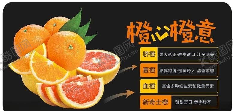 编号：30804709171159245634【酷图网】源文件下载-橙子蜜桔