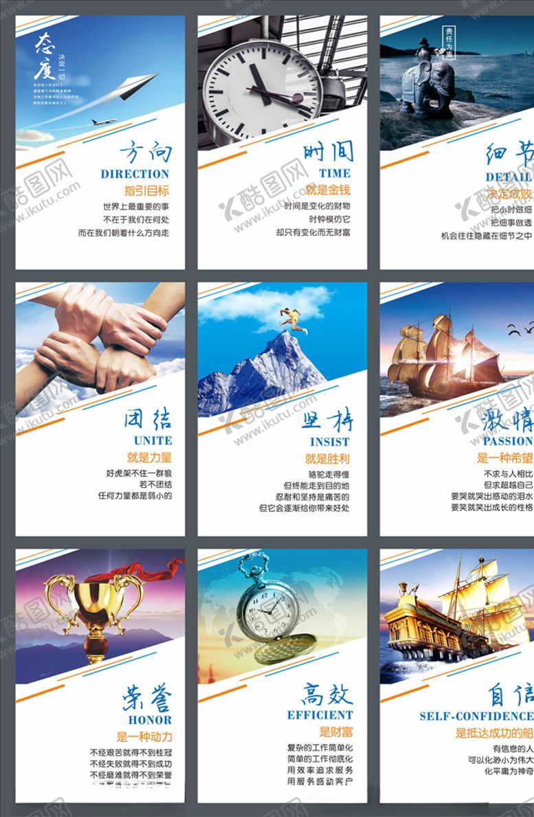 编号：98455307031056021105【酷图网】源文件下载-企业文化展板