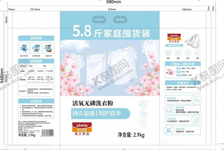 编号：92658511172304529908【酷图网】源文件下载-洗衣粉