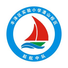 起航中队