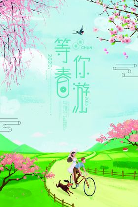 清明节踏青