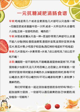 食谱