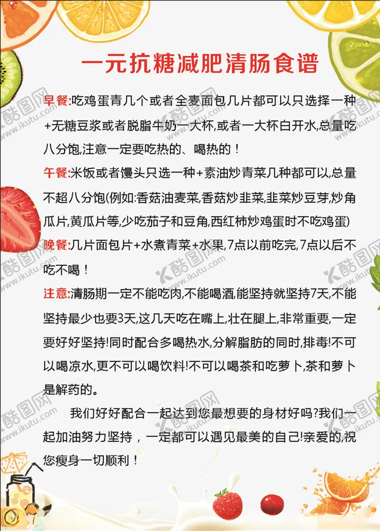 编号：46717504282305309055【酷图网】源文件下载-食谱