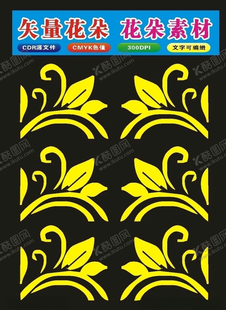 编号：47665609250117051008【酷图网】源文件下载-原创麦瑰花图案花纹底纹