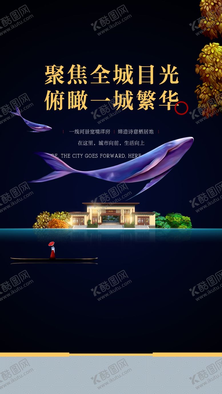 编号：92634203131555089079【酷图网】源文件下载-推广海报