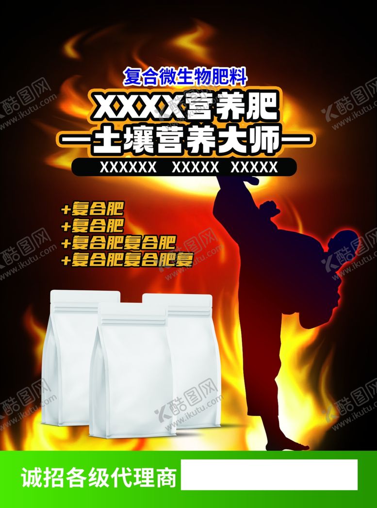 编号：92074001211426555182【酷图网】源文件下载-产品单页
