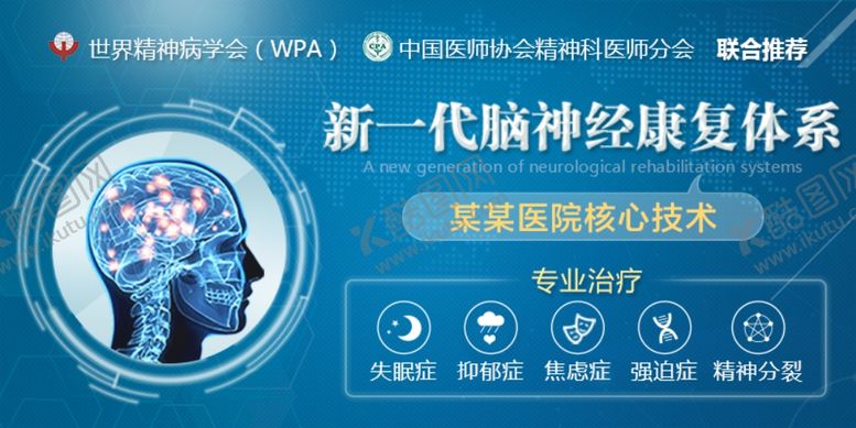 编号：57469209110252108909【酷图网】源文件下载-疗法技术