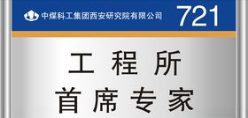 型材科室牌效果图