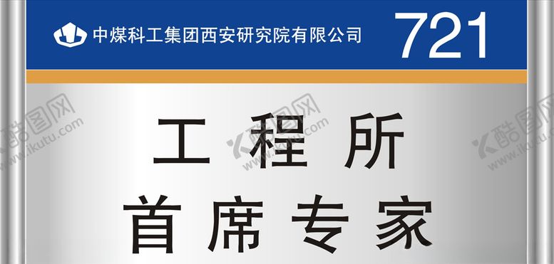 编号：53999209271405207307【酷图网】源文件下载-型材科室牌效果图