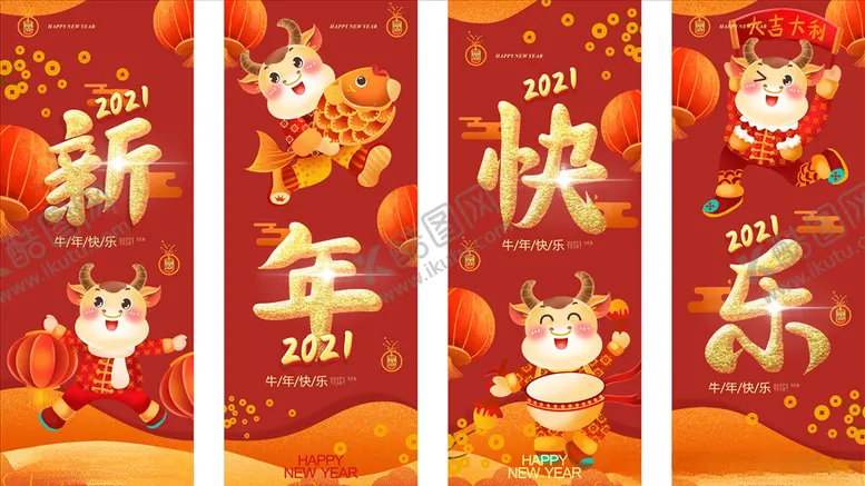 编号：17644003241806541424【酷图网】源文件下载-新年快乐