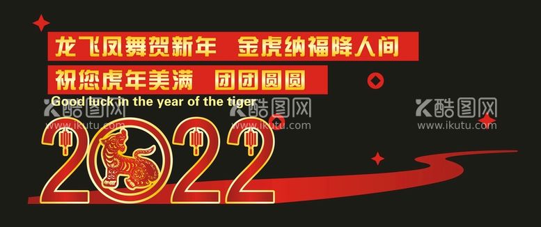 编号：64530411021203271290【酷图网】源文件下载-2022年