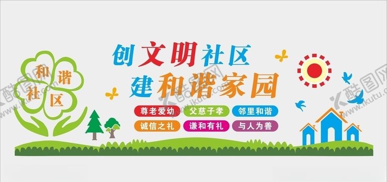 编号：71014504190158025204【酷图网】源文件下载-和谐社区