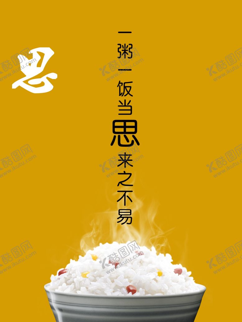 编号：62136905190702595147【酷图网】源文件下载-食堂海报
